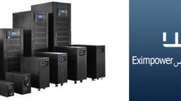 تعمیرات یو پی اس Eximpower